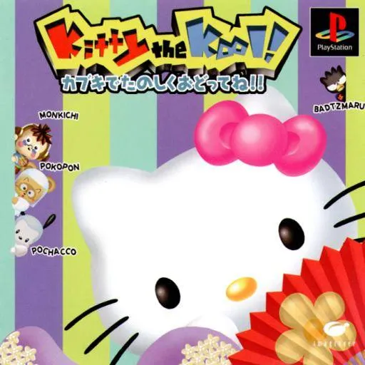 Kitty the Kool! Kabuki de Tanoshiku Odotte Ne!! (Japan)